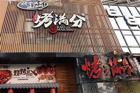 烤肉店名字|好听的烧烤店名字大全